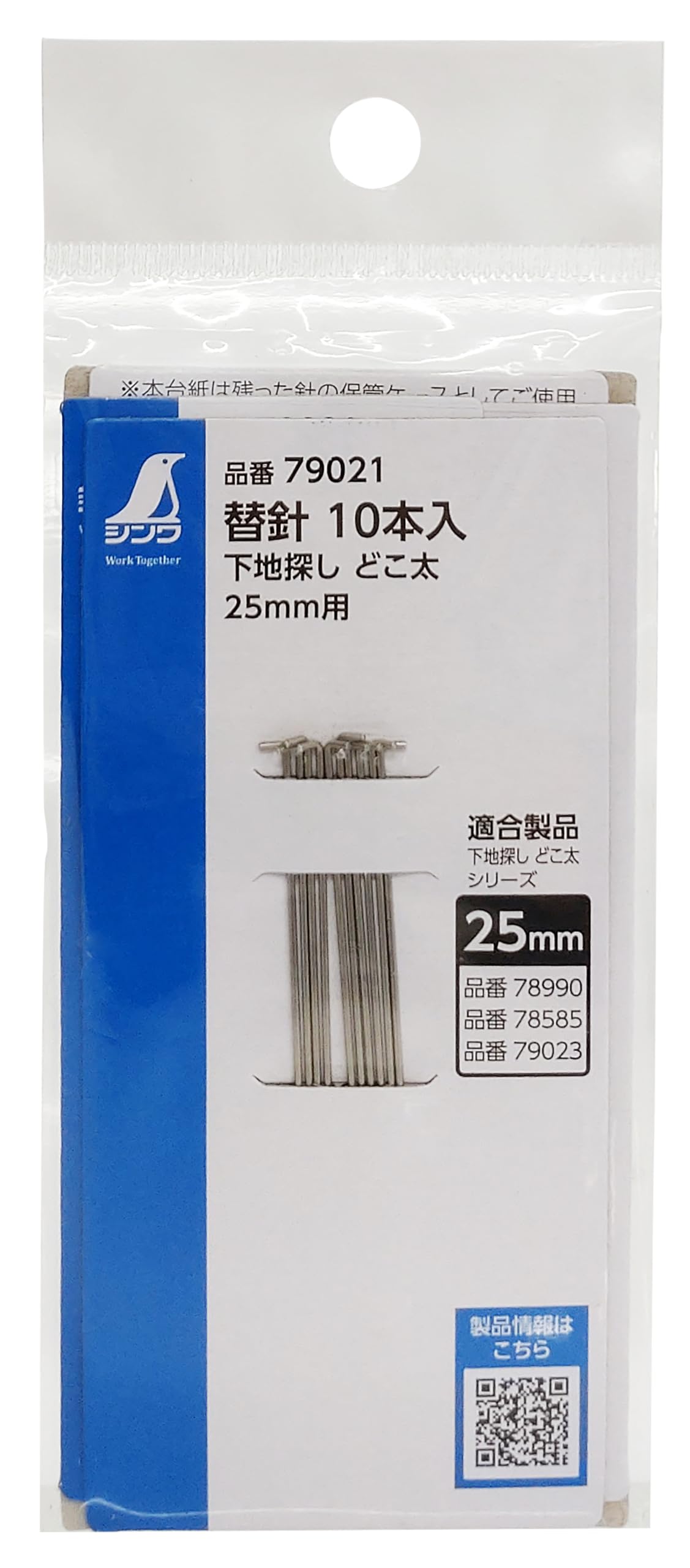 ૮꒰˶•༝•˶꒱ა♡様用 下地探し どこ太 Basic25㎜ - シンワ測定株式会社
